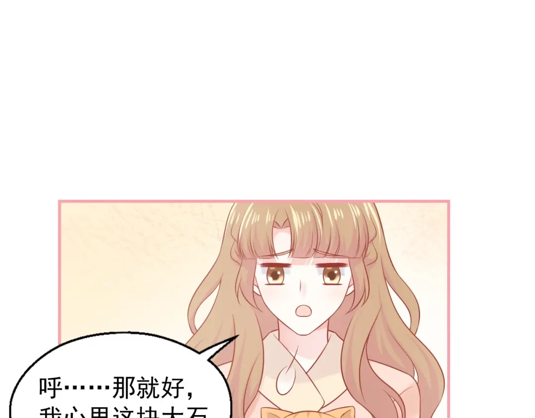 《和你在一起才是全世界》第17话 生病才能享受的福利 第57页