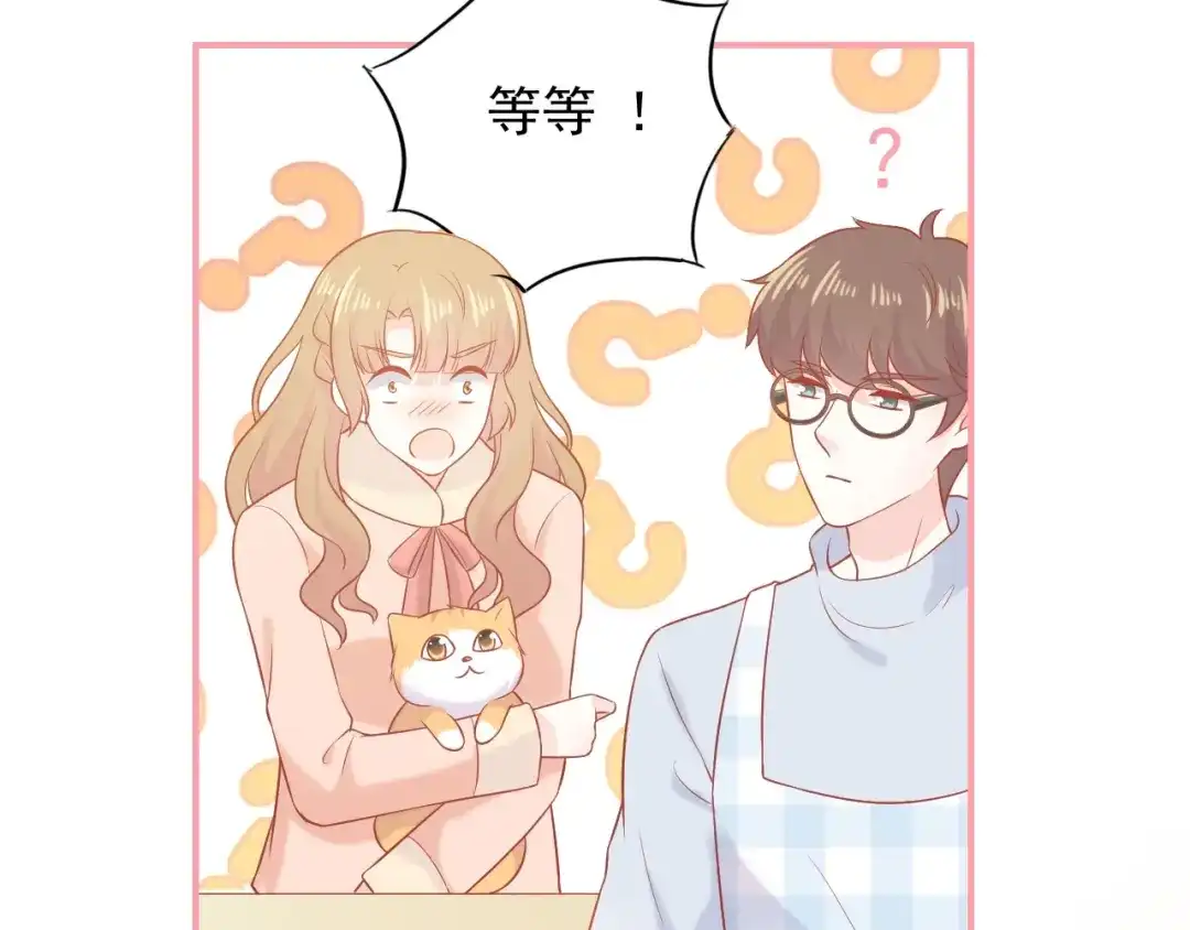 《和你在一起才是全世界》第17话 生病才能享受的福利 第64页