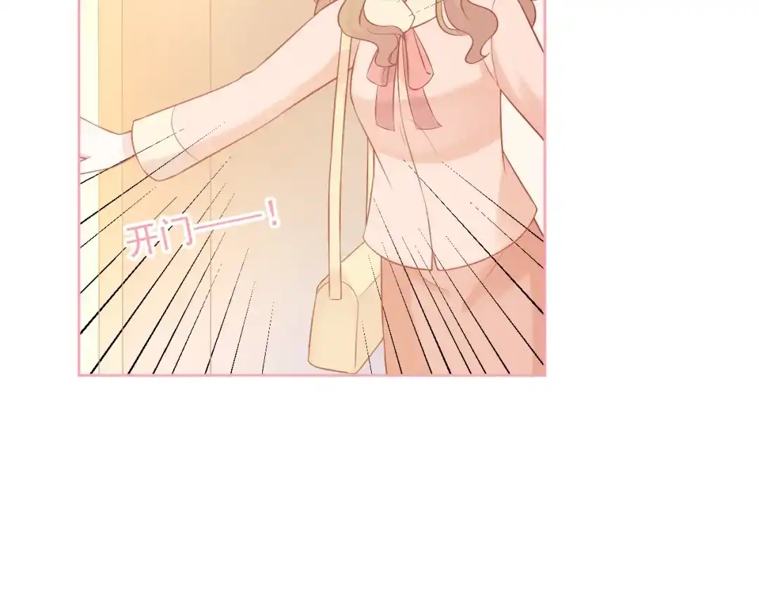 《和你在一起才是全世界》第17话 生病才能享受的福利 第44页