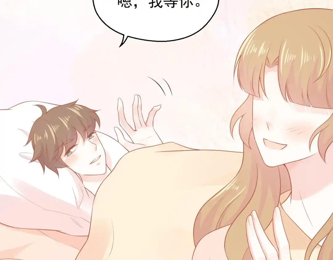 《和你在一起才是全世界》第17话 生病才能享受的福利 第33页