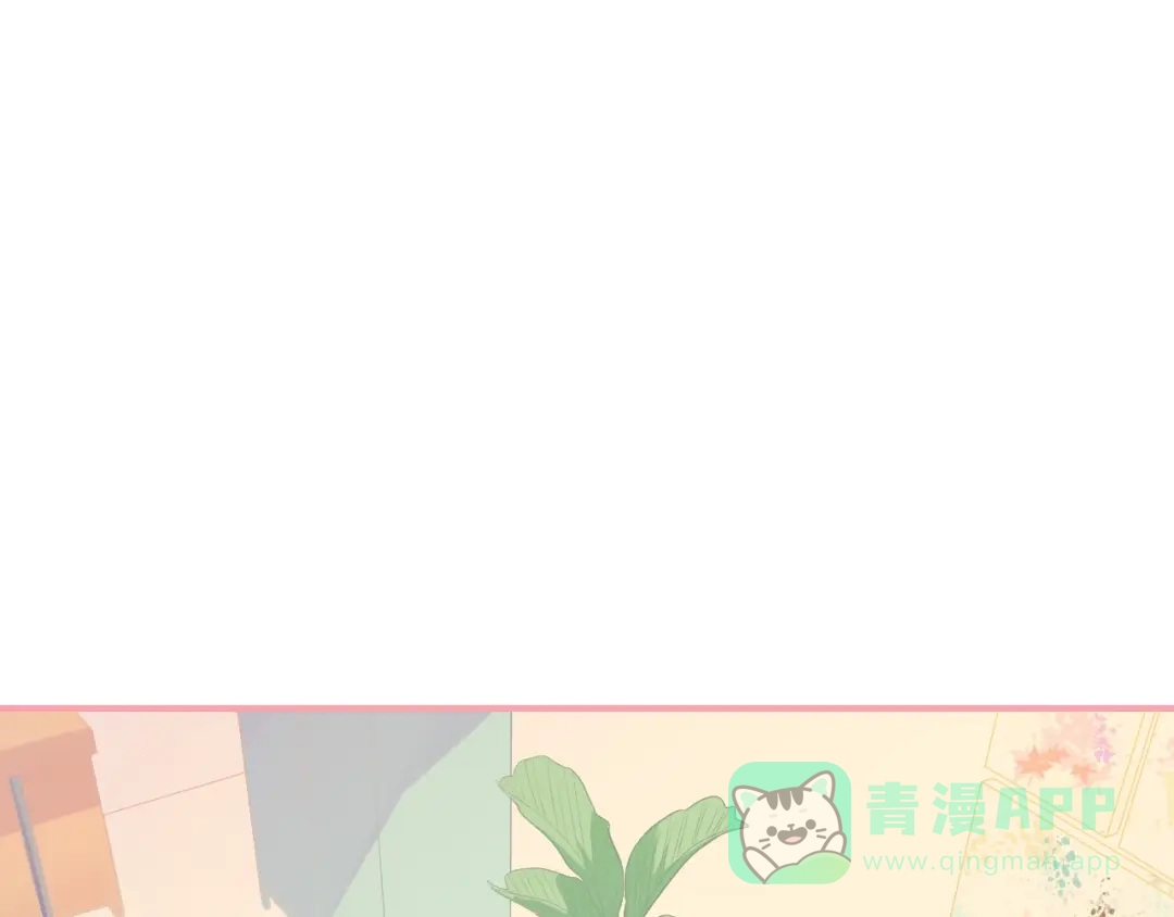 《和你在一起才是全世界》第17话 生病才能享受的福利 第6页
