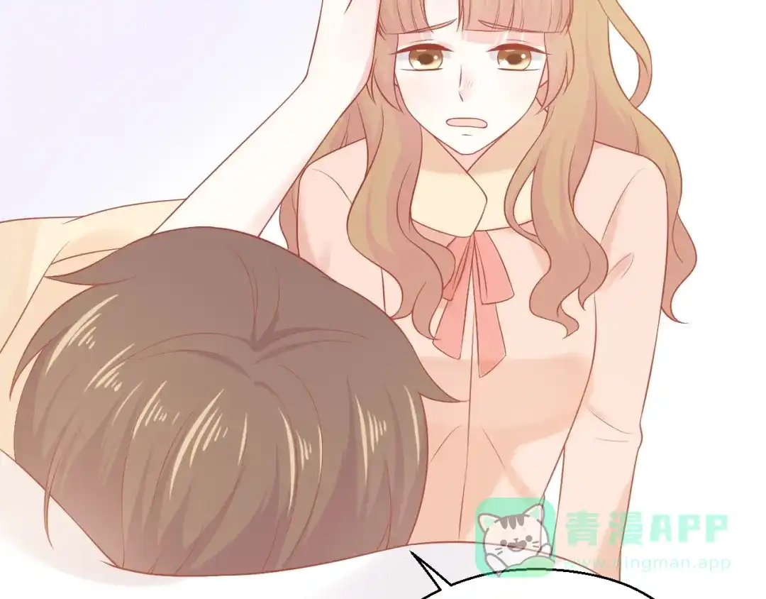 《和你在一起才是全世界》第17话 生病才能享受的福利 第26页