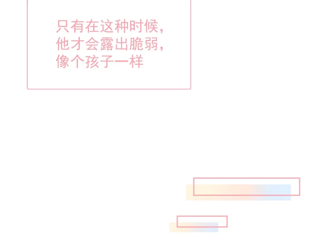 《和你在一起才是全世界》第17话 生病才能享受的福利 第35页