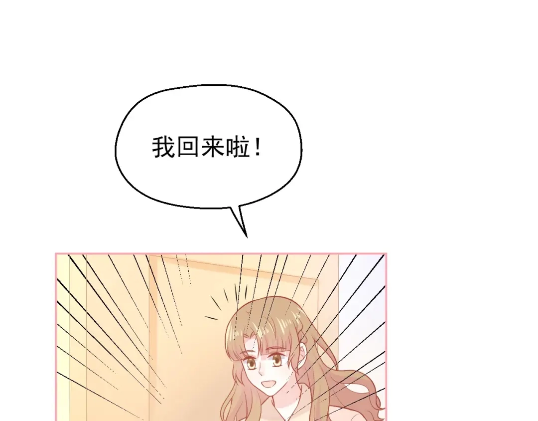 《和你在一起才是全世界》第17话 生病才能享受的福利 第43页