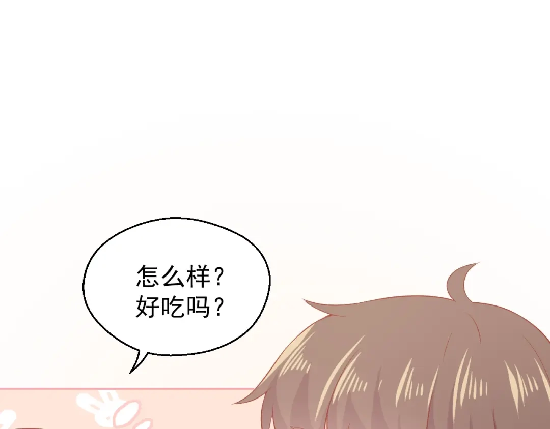 《和你在一起才是全世界》第17话 生病才能享受的福利 第84页