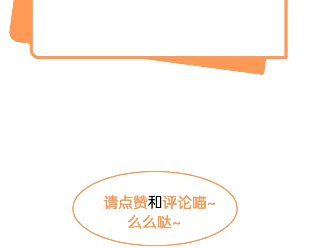 《和你在一起才是全世界》第17话 生病才能享受的福利 第109页