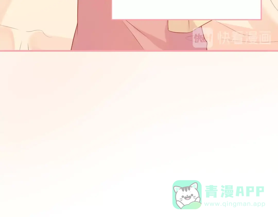《和你在一起才是全世界》第17话 生病才能享受的福利 第16页