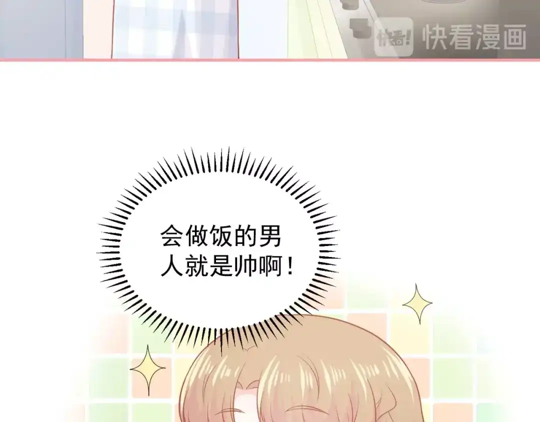 《和你在一起才是全世界》第17话 生病才能享受的福利 第60页