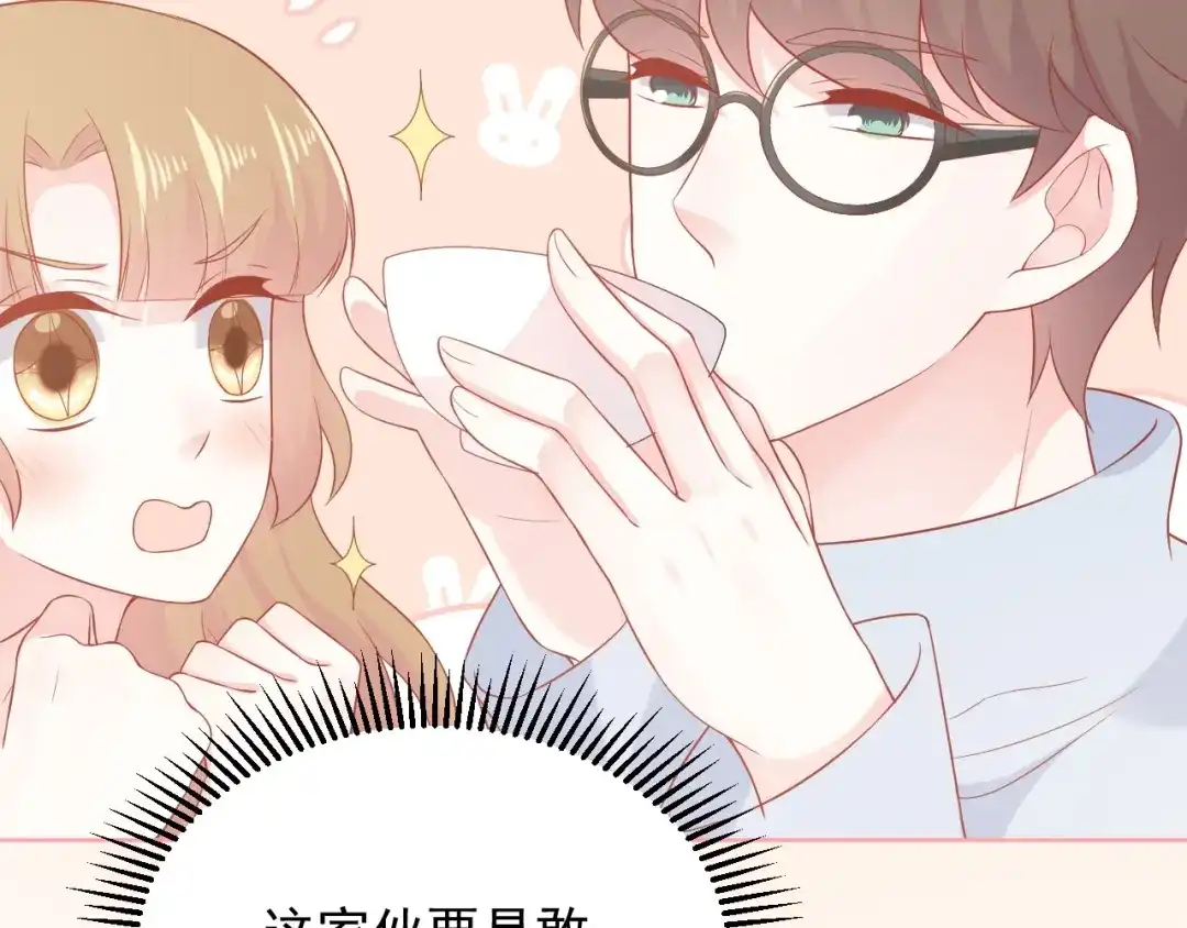《和你在一起才是全世界》第17话 生病才能享受的福利 第85页