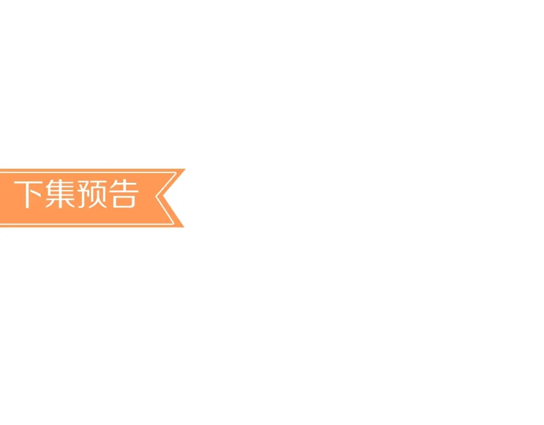 《和你在一起才是全世界》第17话 生病才能享受的福利 第104页