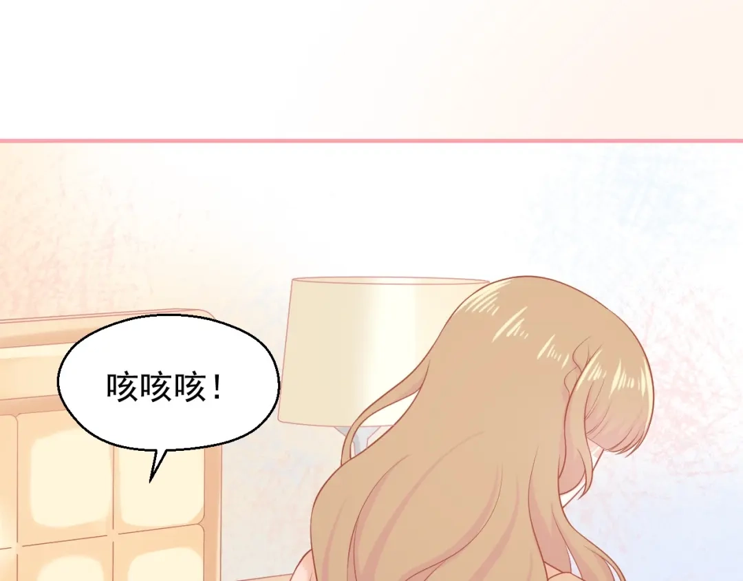 《和你在一起才是全世界》第17话 生病才能享受的福利 第14页