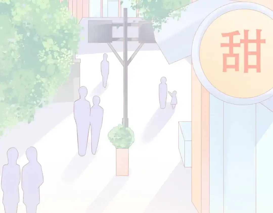 《和你在一起才是全世界》第18话 霸总式宠妻 第19页