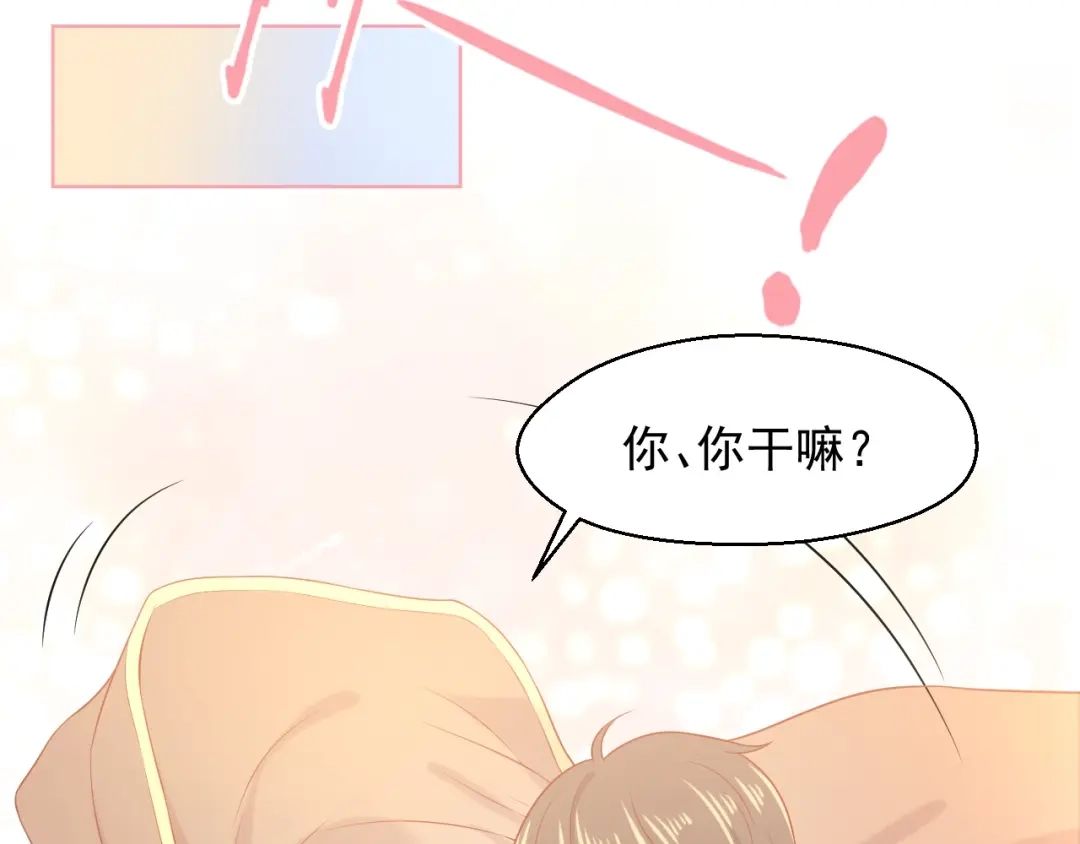 《和你在一起才是全世界》第18话 霸总式宠妻 第64页