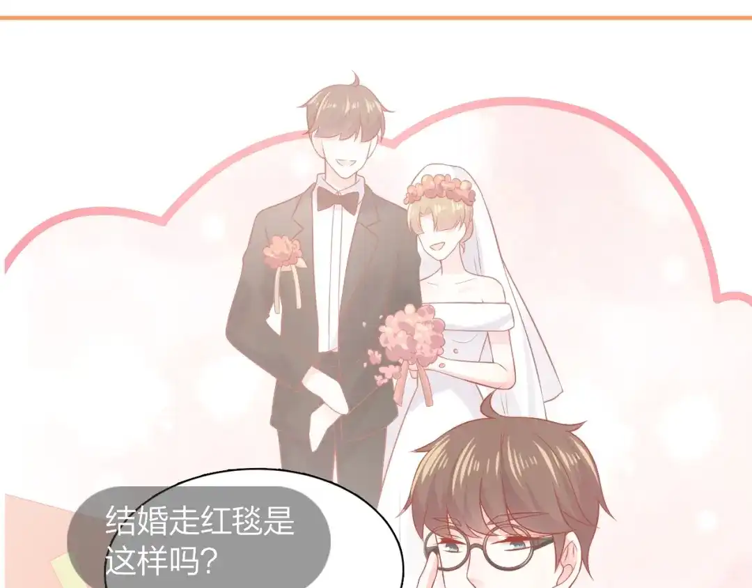 《和你在一起才是全世界》第18话 霸总式宠妻 第94页