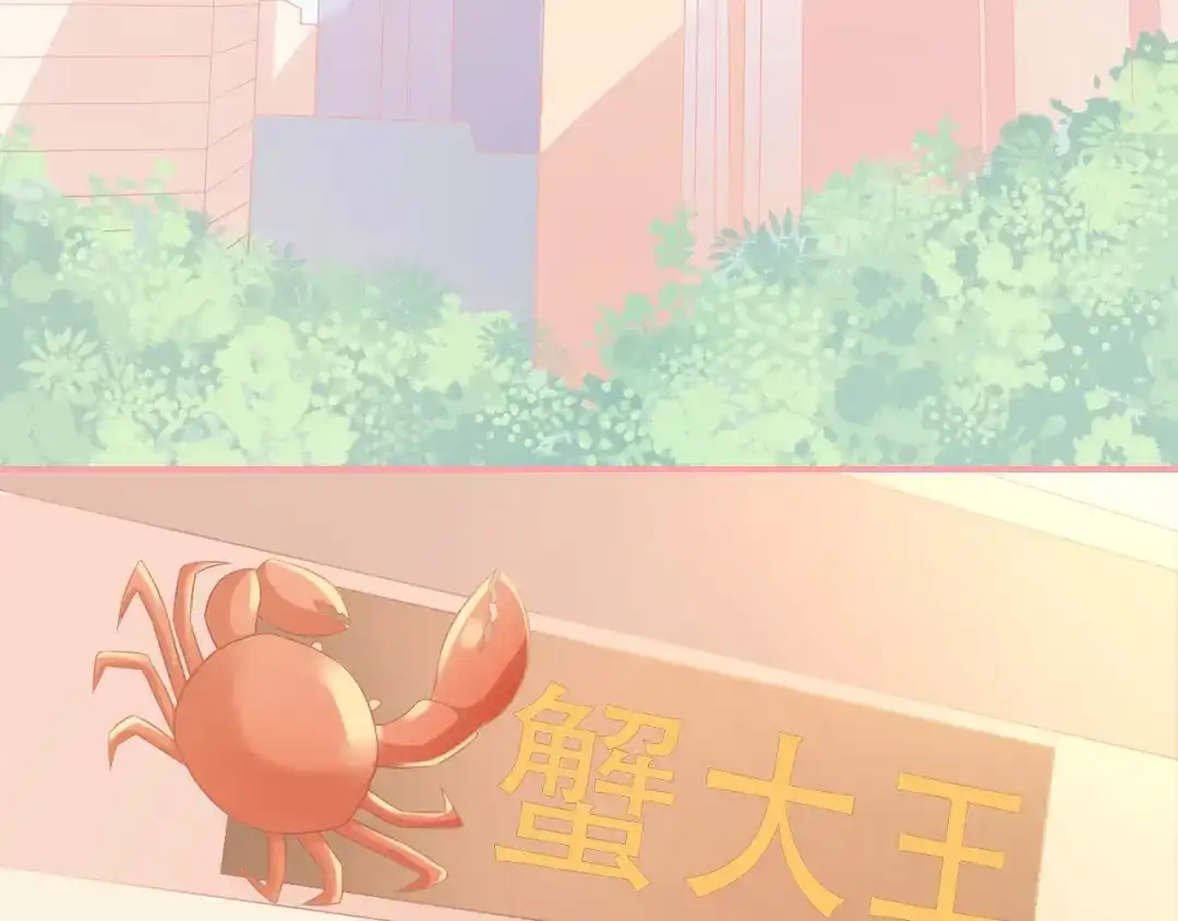 《和你在一起才是全世界》第18话 霸总式宠妻 第8页
