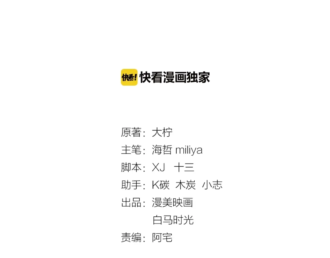 《和你在一起才是全世界》第18话 霸总式宠妻 第4页