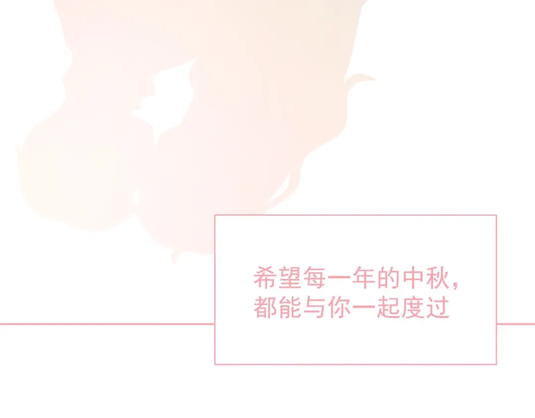 《和你在一起才是全世界》第18话 霸总式宠妻 第92页