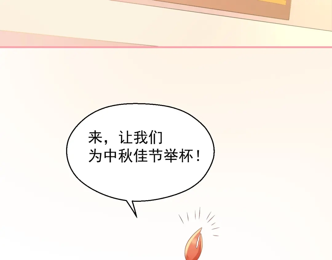 《和你在一起才是全世界》第18话 霸总式宠妻 第9页