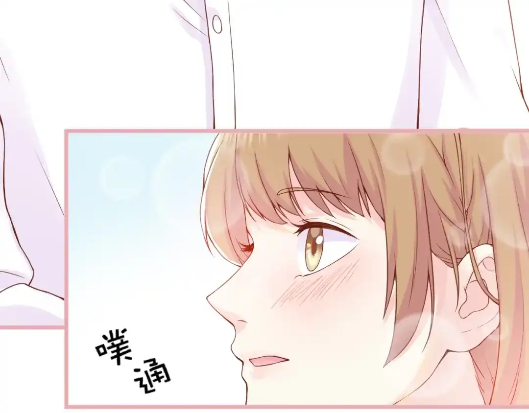 《和你在一起才是全世界》第1话 你就是我的乐土 第69页
