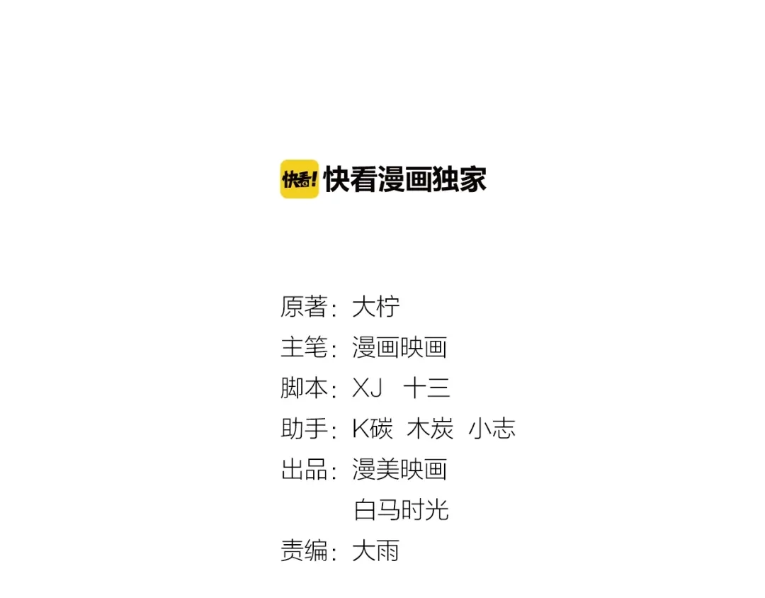 《和你在一起才是全世界》第1话 你就是我的乐土 第4页