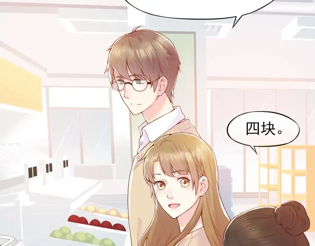 《和你在一起才是全世界》第1话 你就是我的乐土 第25页