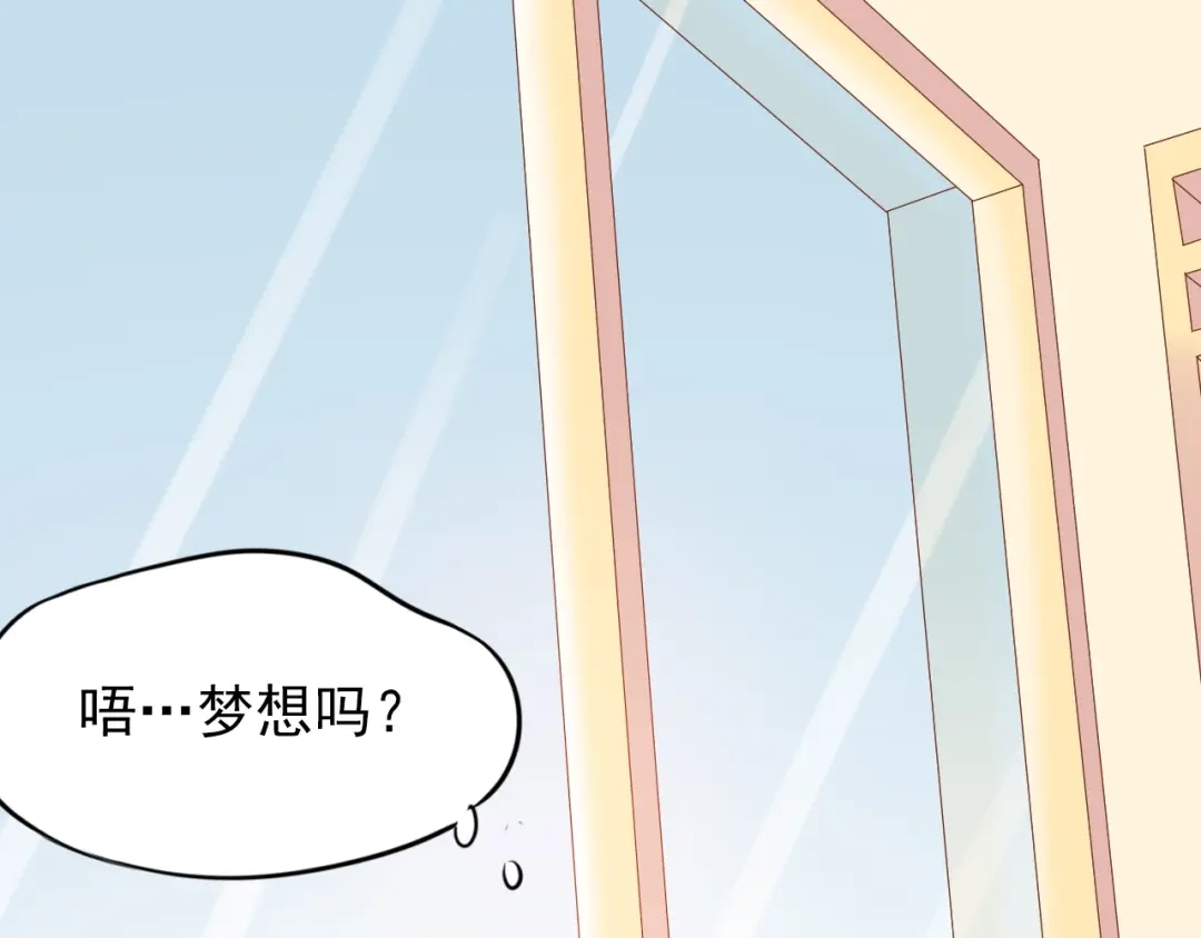 《和你在一起才是全世界》第1话 你就是我的乐土 第55页