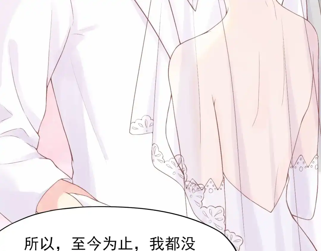 《和你在一起才是全世界》第1话 你就是我的乐土 第96页