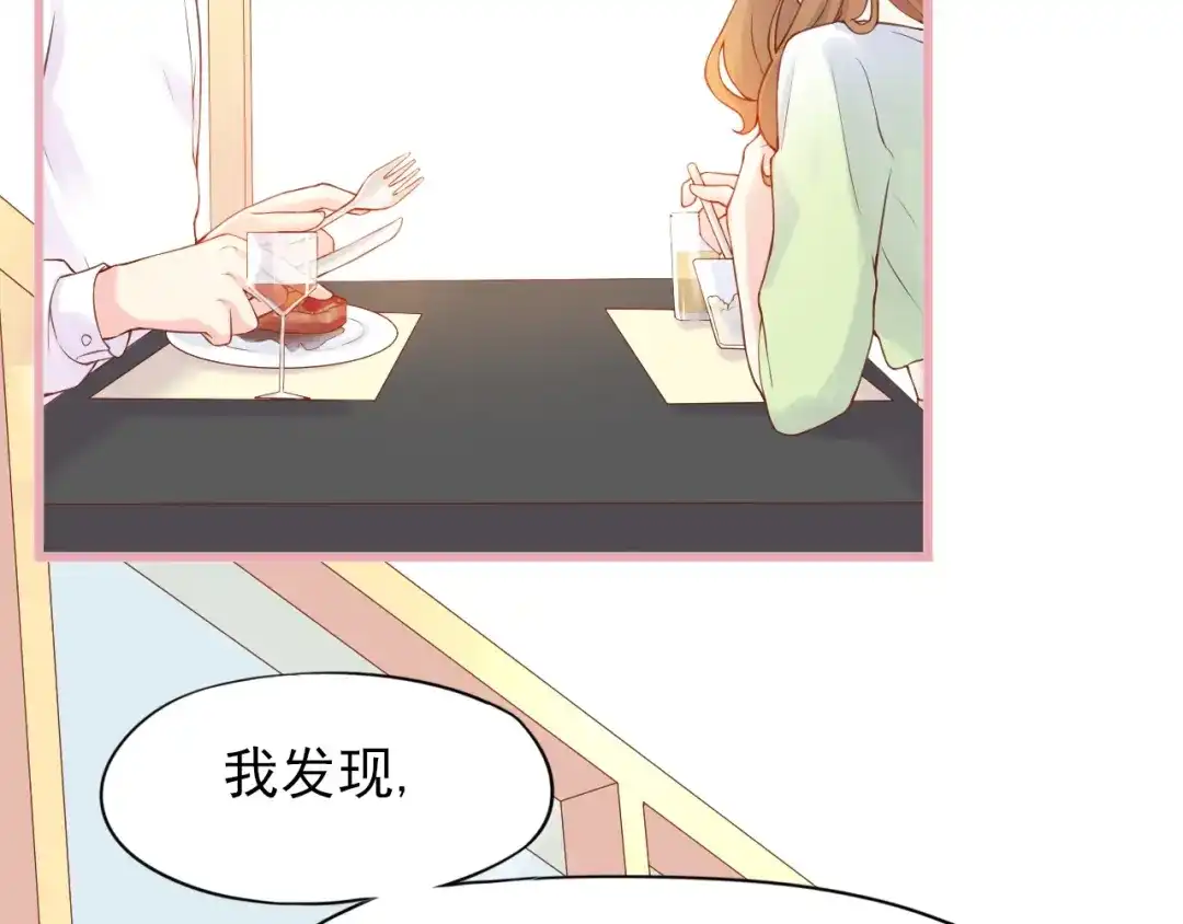 《和你在一起才是全世界》第1话 你就是我的乐土 第59页
