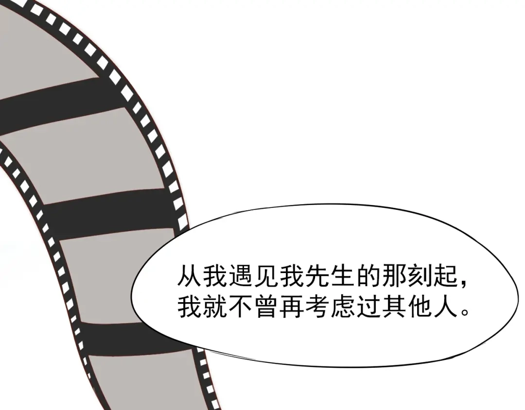 《和你在一起才是全世界》第1话 你就是我的乐土 第87页