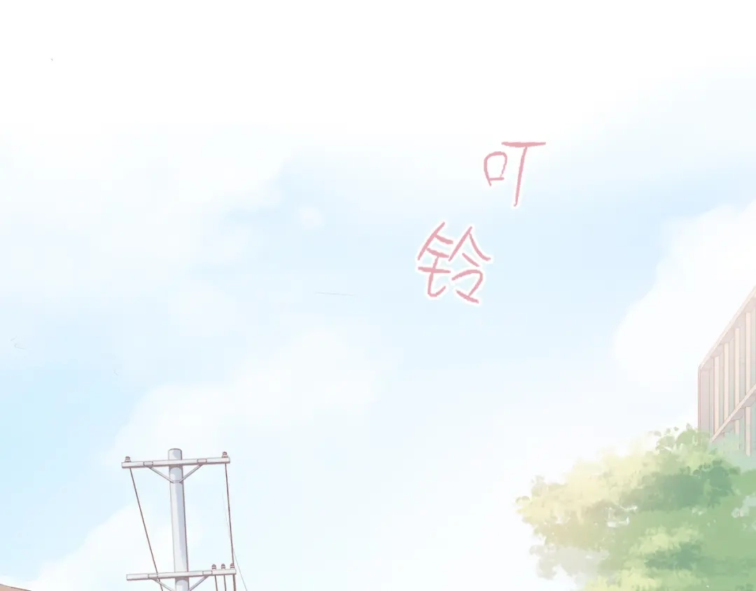 《和你在一起才是全世界》第1话 你就是我的乐土 第10页