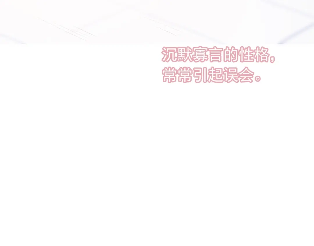 《和你在一起才是全世界》第1话 你就是我的乐土 第23页