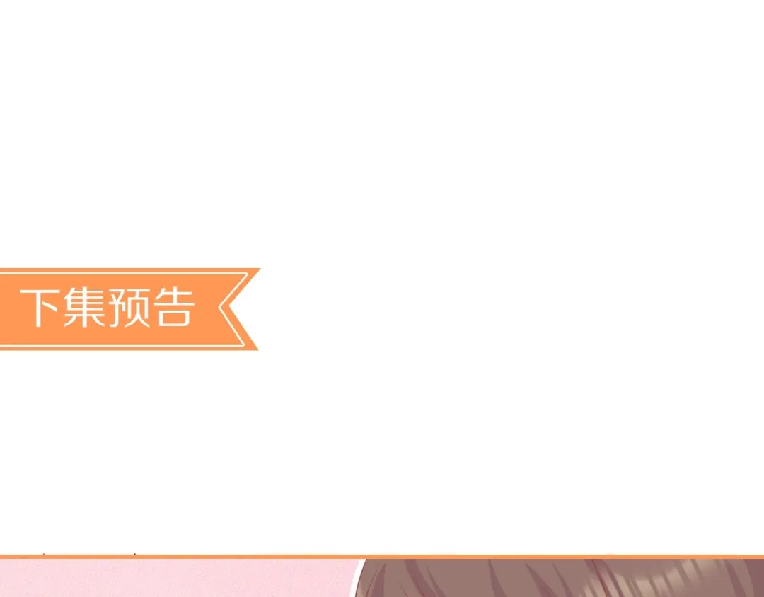 《和你在一起才是全世界》第1话 你就是我的乐土 第108页
