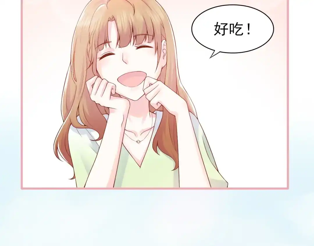 《和你在一起才是全世界》第1话 你就是我的乐土 第73页