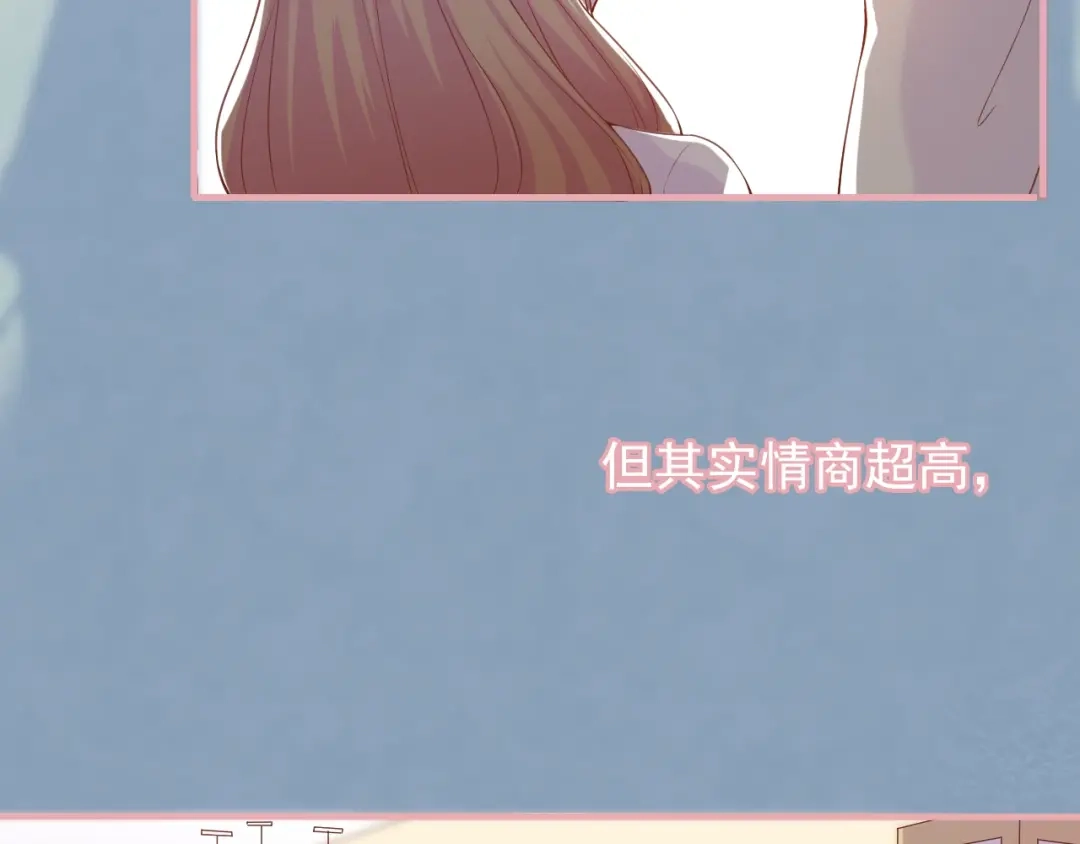 《和你在一起才是全世界》第1话 你就是我的乐土 第50页