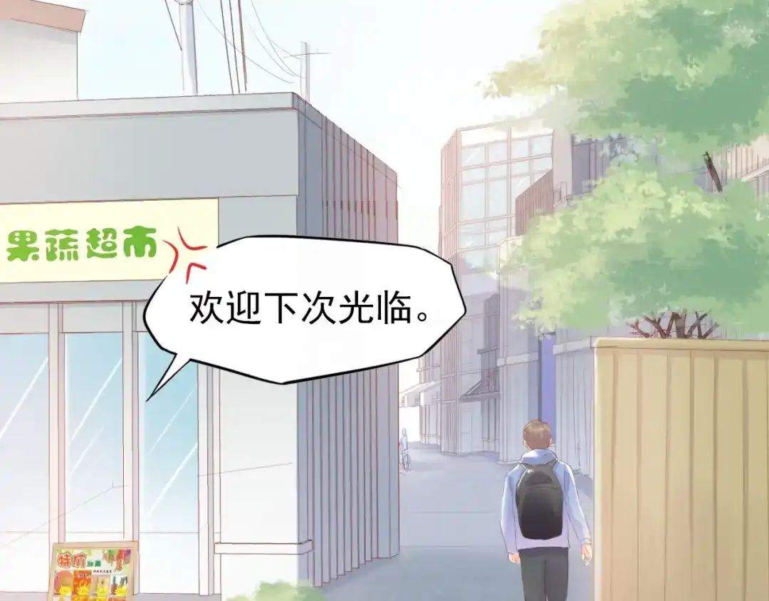 《和你在一起才是全世界》第1话 你就是我的乐土 第11页