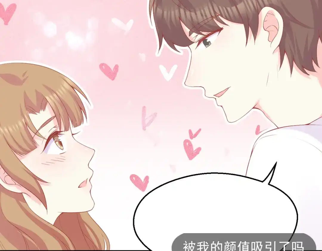 《和你在一起才是全世界》第1话 你就是我的乐土 第109页