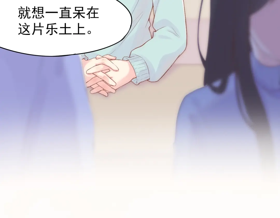《和你在一起才是全世界》第1话 你就是我的乐土 第104页