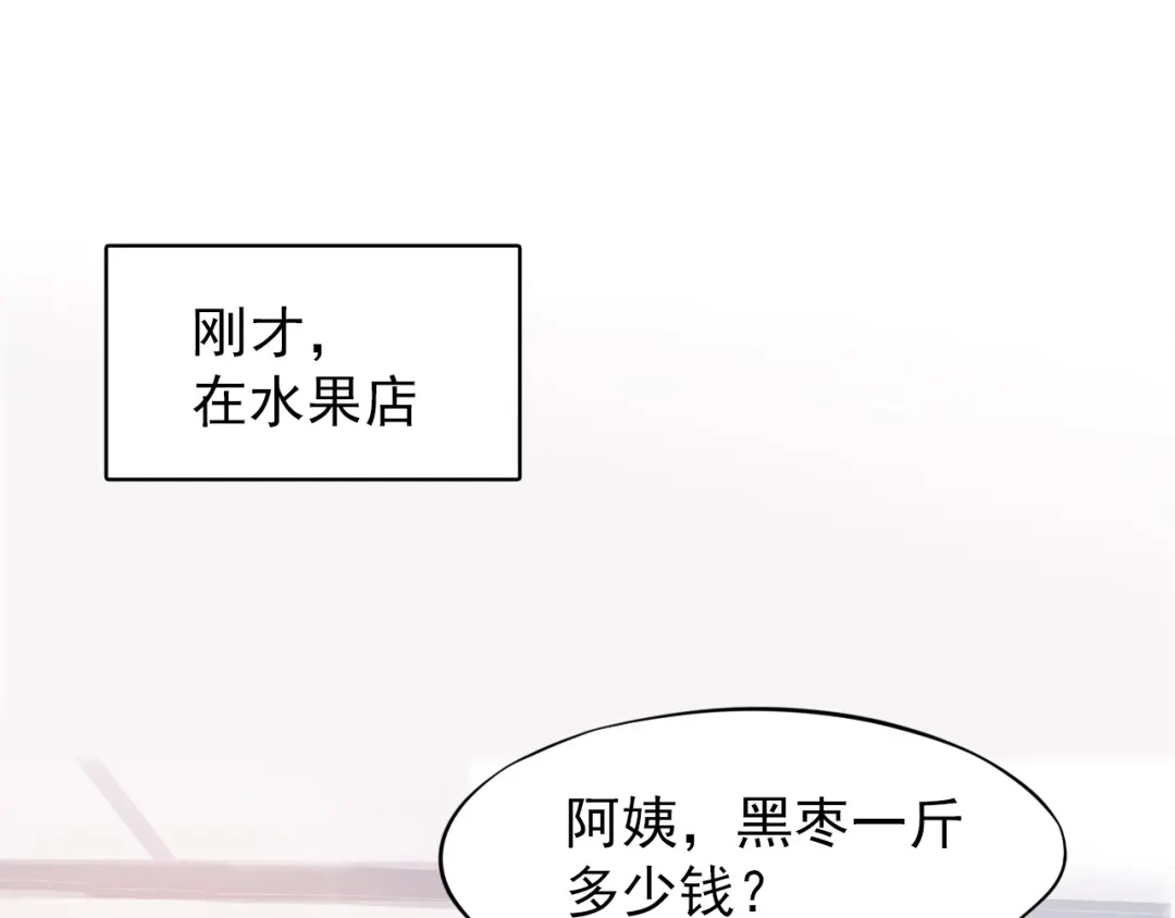 《和你在一起才是全世界》第1话 你就是我的乐土 第24页