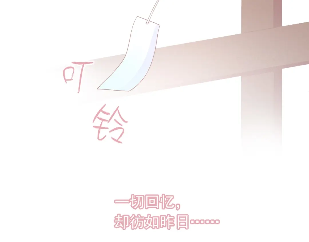 《和你在一起才是全世界》第1话 你就是我的乐土 第9页