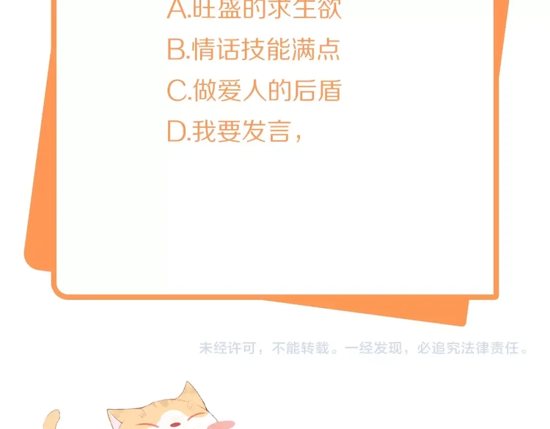 《和你在一起才是全世界》第1话 你就是我的乐土 第116页