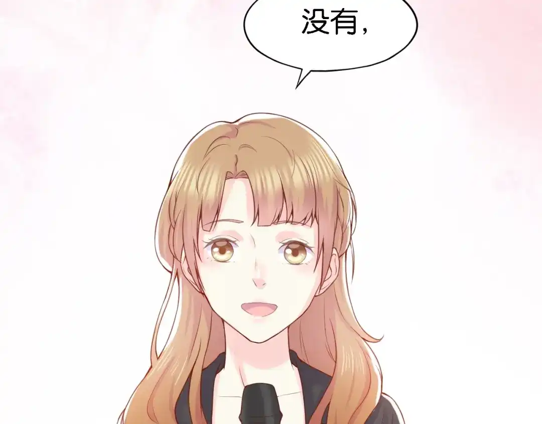 《和你在一起才是全世界》第1话 你就是我的乐土 第80页
