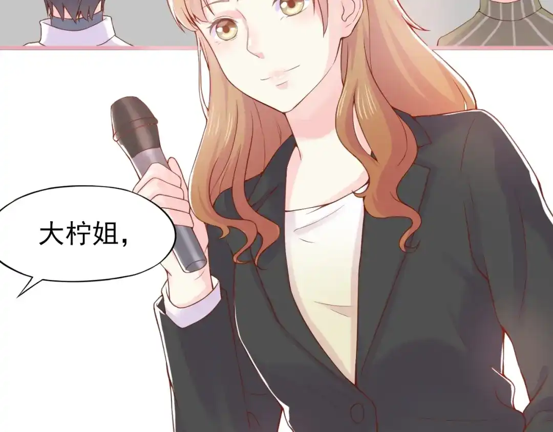 《和你在一起才是全世界》第1话 你就是我的乐土 第77页