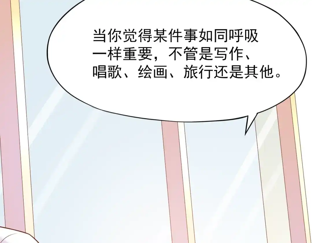 《和你在一起才是全世界》第1话 你就是我的乐土 第60页