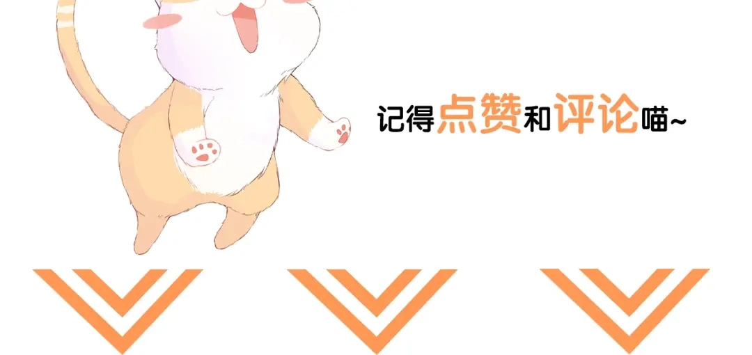 《和你在一起才是全世界》第1话 你就是我的乐土 第117页