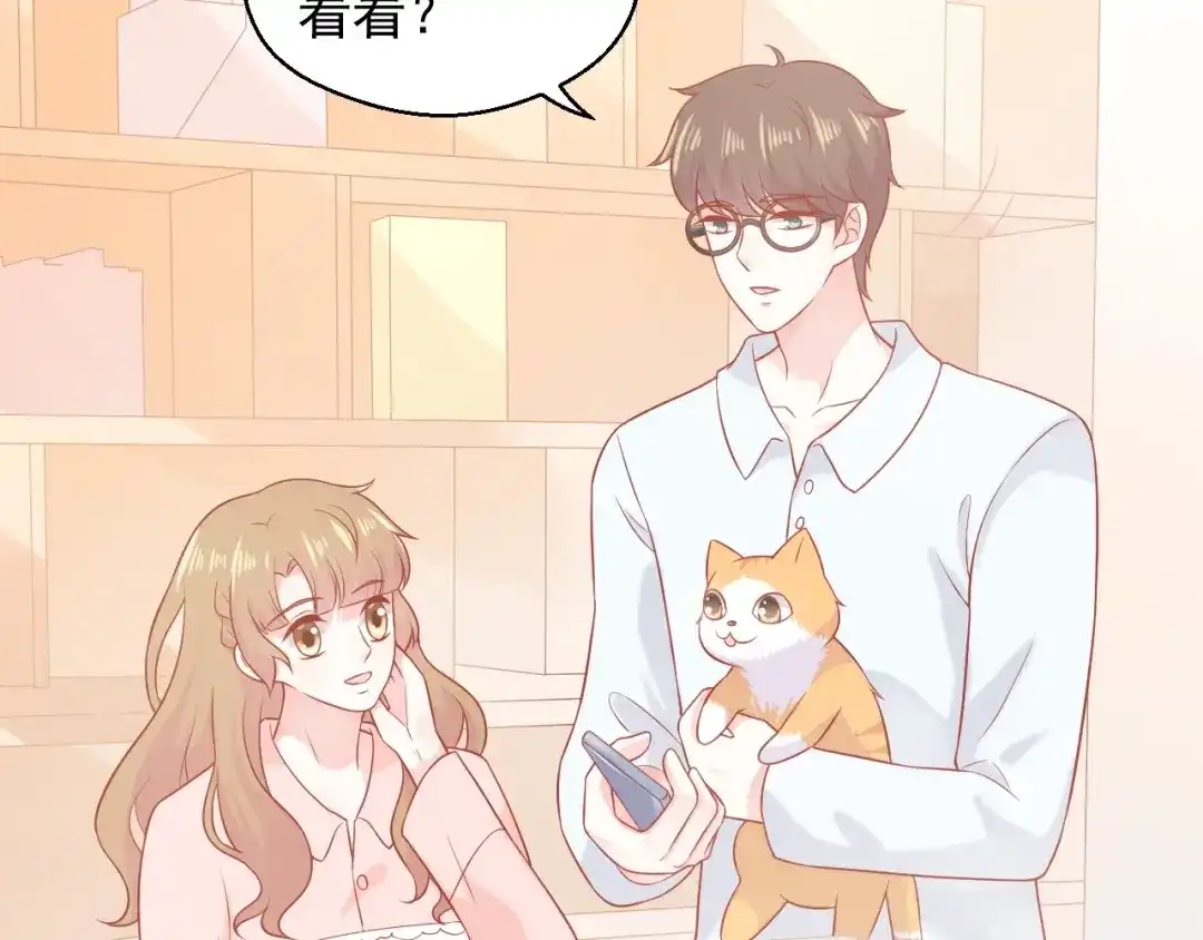 《和你在一起才是全世界》第19话 想结婚了吗？ 第52页