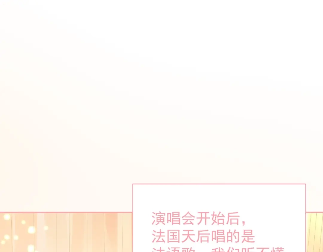 《和你在一起才是全世界》第19话 想结婚了吗？ 第35页
