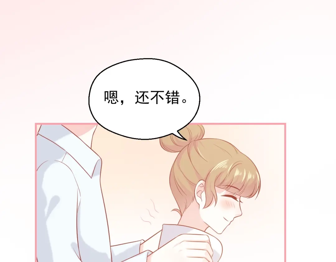 《和你在一起才是全世界》第19话 想结婚了吗？ 第63页