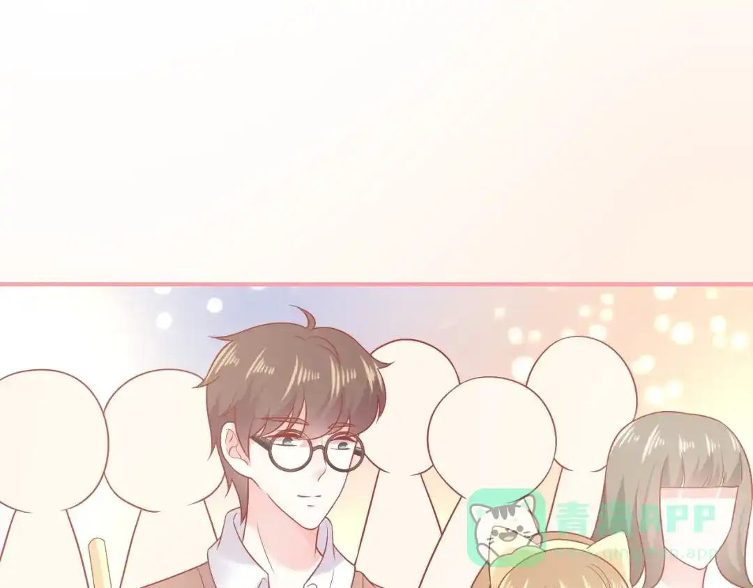 《和你在一起才是全世界》第19话 想结婚了吗？ 第41页