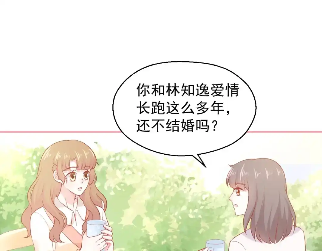 《和你在一起才是全世界》第19话 想结婚了吗？ 第73页