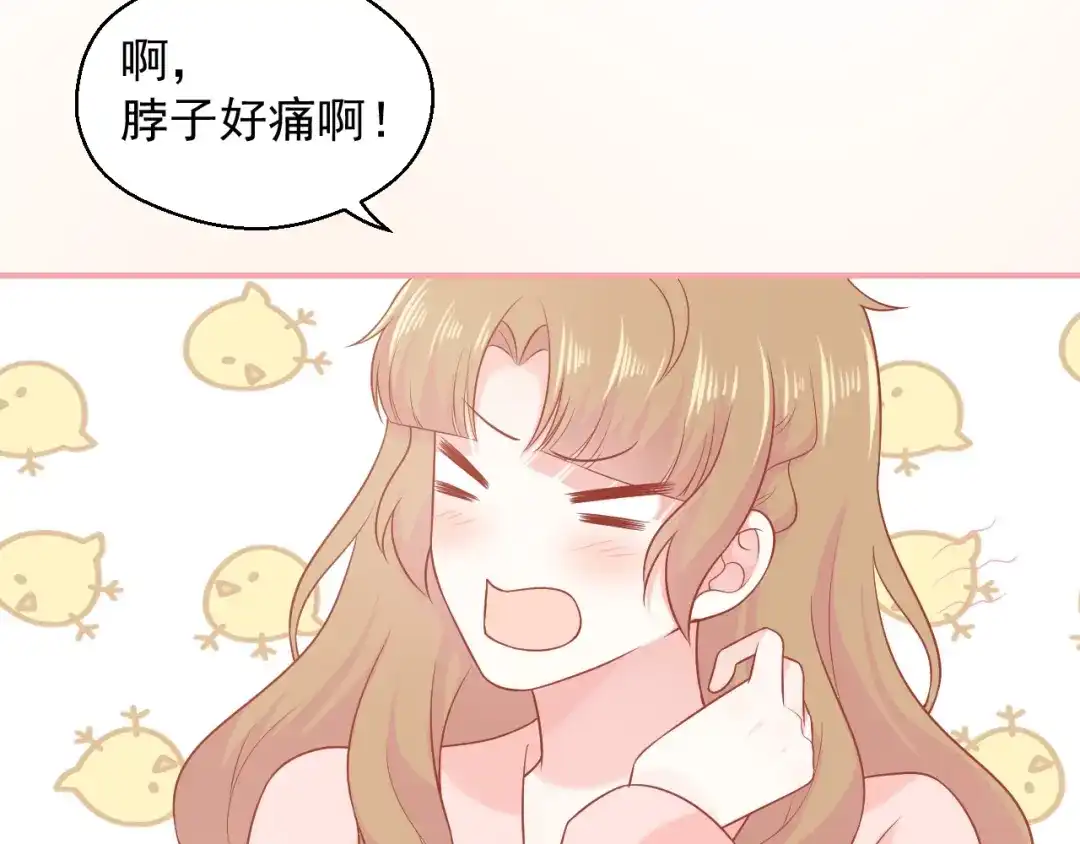《和你在一起才是全世界》第19话 想结婚了吗？ 第50页